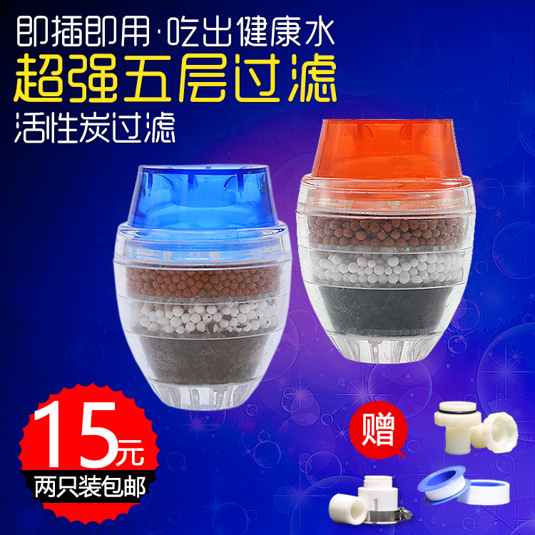 包邮2只装家用厨卫水龙头滤水器塑料小净水器活性炭滤水水嘴防溅