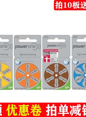 12粒原装进口powerone峰力 西嘉助听器专用电池P10/P13/P312/P675