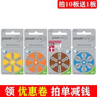 12粒原装进口powerone峰力 西嘉助听器专用电池P10/P13/P312/P675
