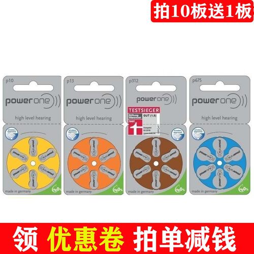 电池powerone助听器电池