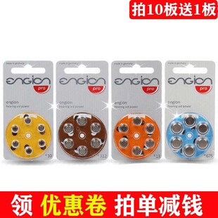 12粒进口引擎engion助听器电池E10/E312/E13/E675通用西门子峰力