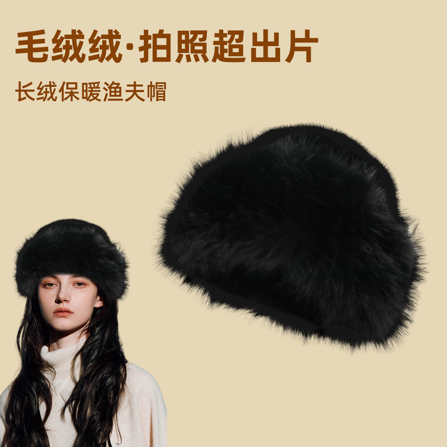 SENSUSU仿兔毛帽子女冬显脸小渔夫帽加厚防寒护耳保暖蒙古帽包邮