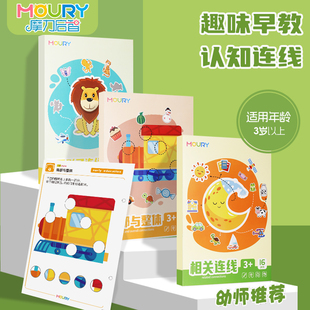 幼儿趣味连线找相同影子配对局部找整体控笔训练早教认知益智卡片