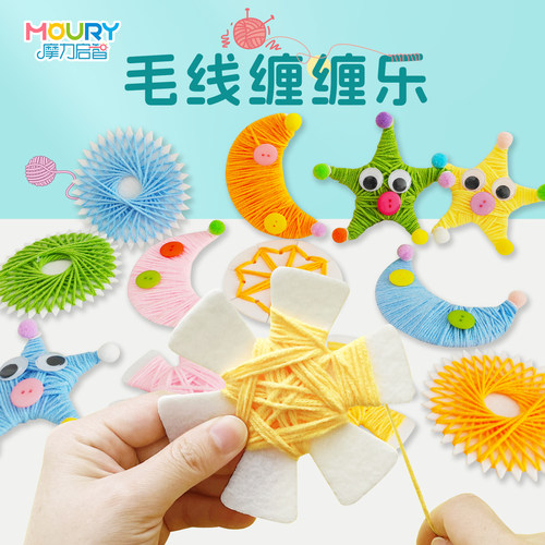 儿童毛线缠缠乐幼儿园手工diy区角材料精细动作穿线编织蒙氏教具