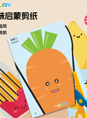 幼儿趣味剪纸加厚入门线条宝宝儿童diy手工安全剪刀套装益智玩具