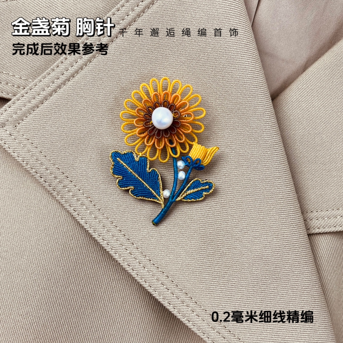 千年邂逅胸针DIY女士用品