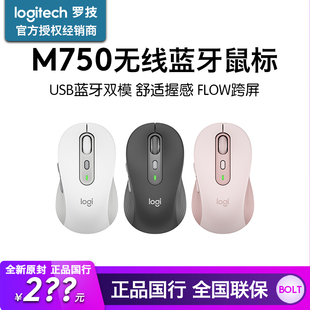 罗技M750无线蓝牙鼠标FLOW大小手BOLT静音舒适办公家用游戏拆包