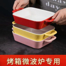 釉下彩芝士焗饭盘微波炉烤盘陶瓷盘子烤箱专用餐盘餐厅商家用烤碗