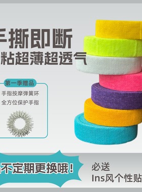 EVOLV平替攀岩抱石易撕不黏手不卷边透气轻薄牢固手指胶布绷带粉