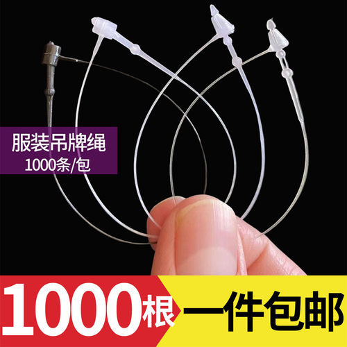 吊牌挂绳1000根一件包邮