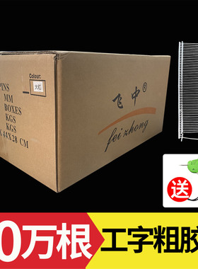 吊牌枪针工字粗胶针白色衣服塑料打标签枪商标服装袜子抢机飞中牌