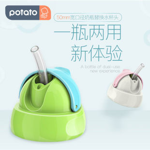 小土豆奶瓶配件婴儿宽口径水杯头奶瓶宽口吸管50mm吸管刷组合套装