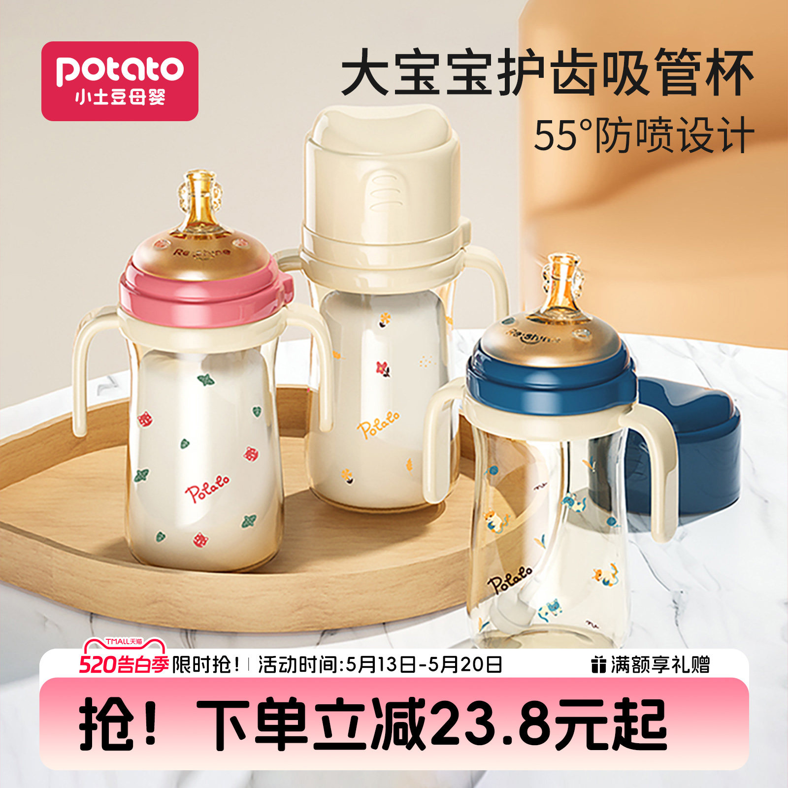 小土豆吸管奶瓶一岁以上1-2-3-4-5岁婴儿6个月大宝宝ppsu耐摔防喷