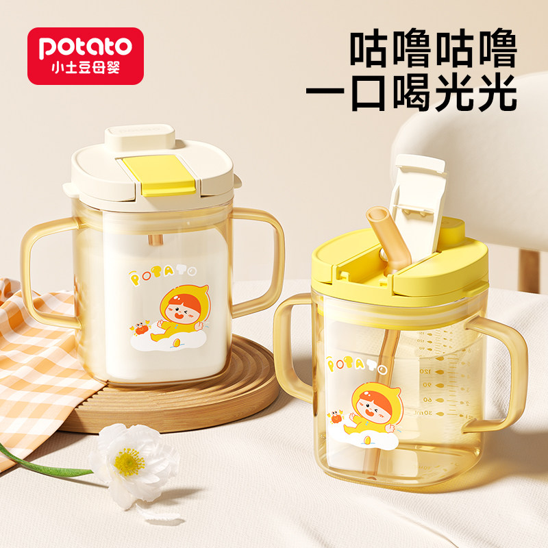 小土豆儿童直饮牛奶杯1-3岁以上宝宝喝水喝奶ppsu吸管杯直饮奶瓶