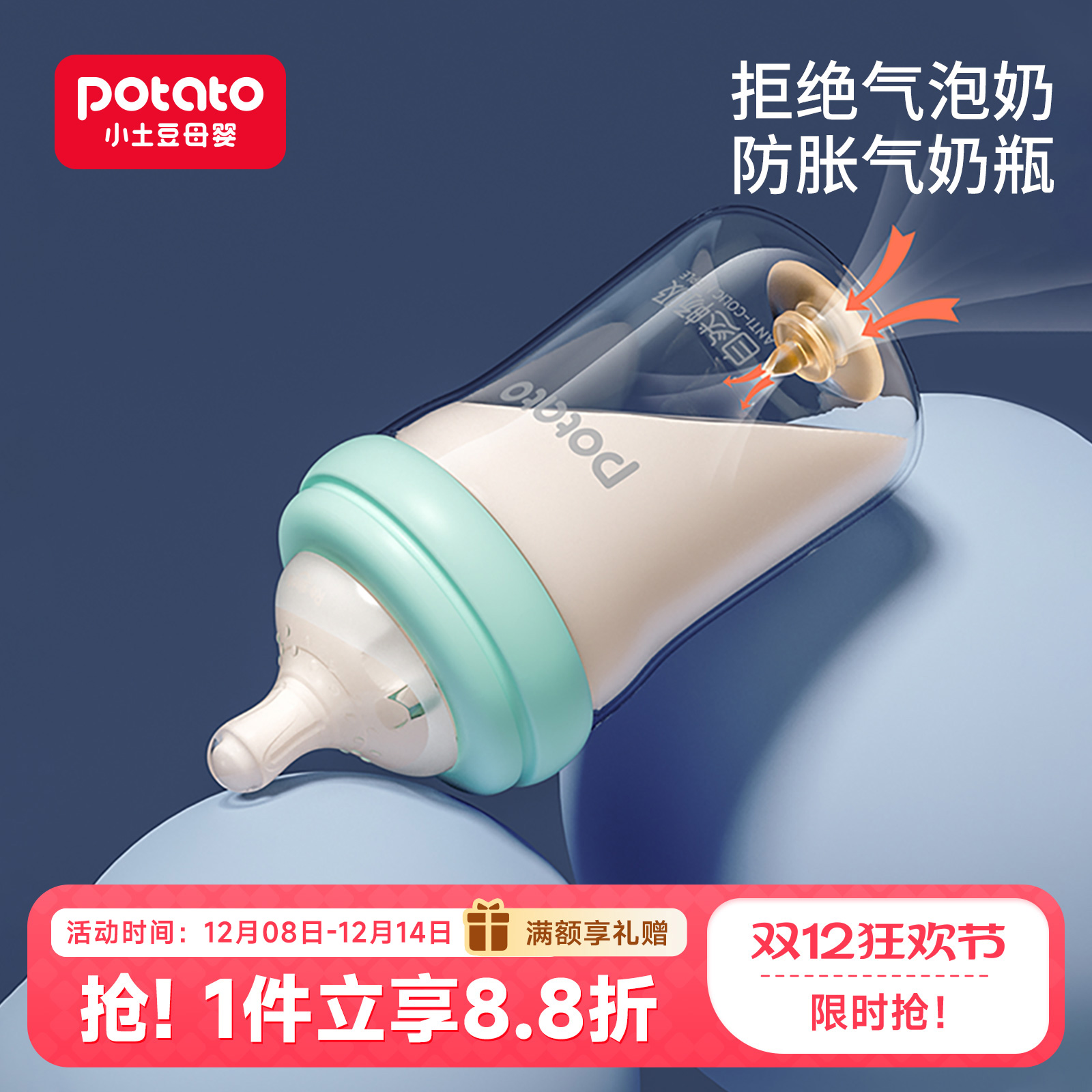 天猫甄选：防胀气玻璃奶瓶新生儿