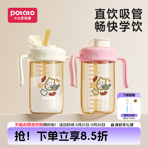 天猫甄选国货热销直饮奶瓶吸管杯