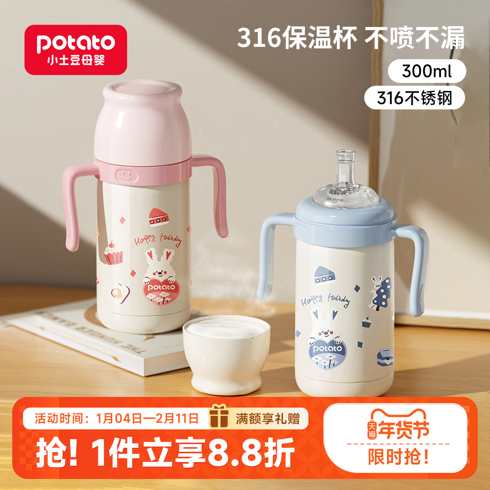 小土豆儿童保温杯婴幼儿鸭嘴杯学饮杯6个月以上宝宝喝水外出便携,婴童用品,儿童水杯,淘宝优惠券,粉丝福利购,淘宝优惠卷