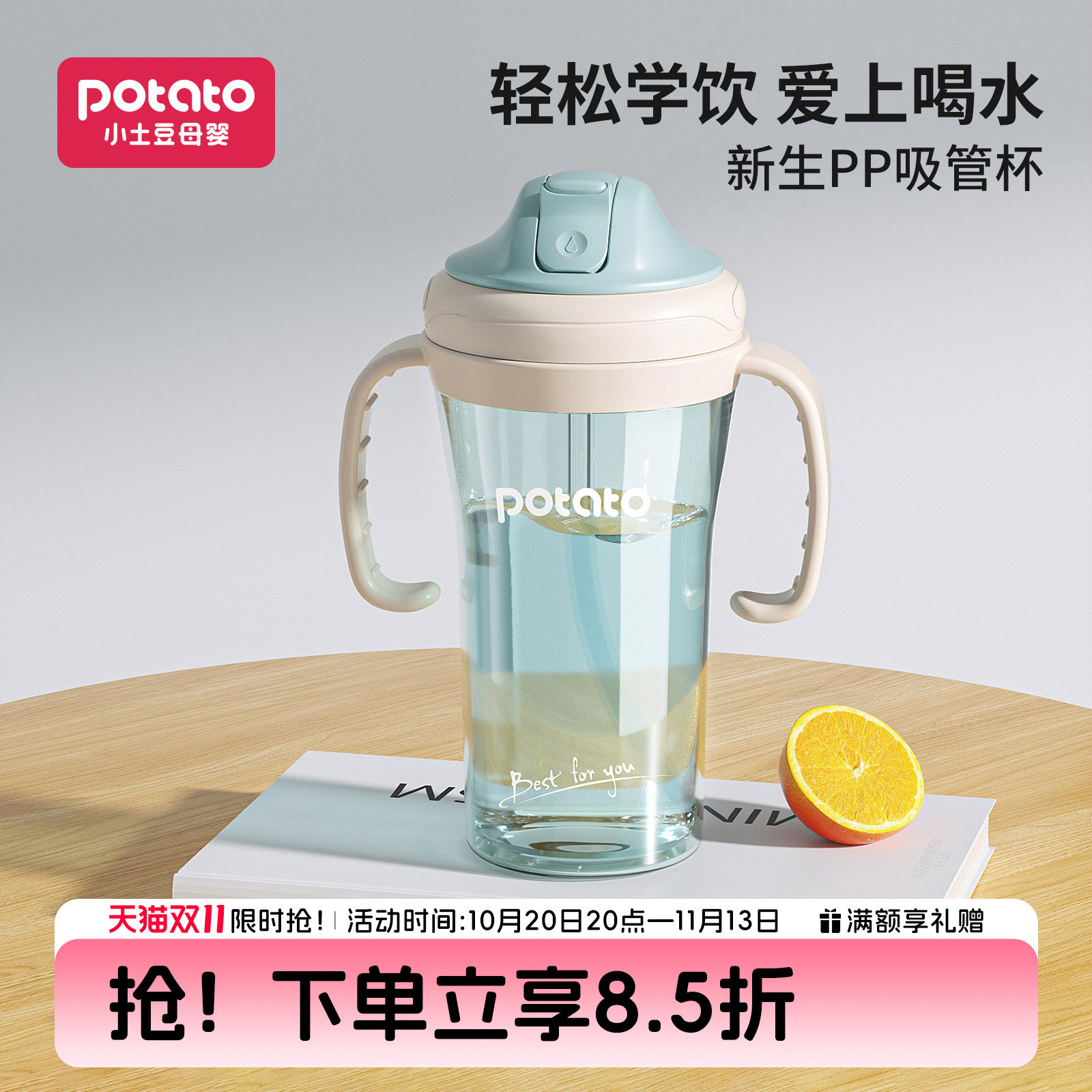 小土豆儿童吸管杯宝宝夏季喝水杯带手柄3岁以上直饮杯塑料耐摔