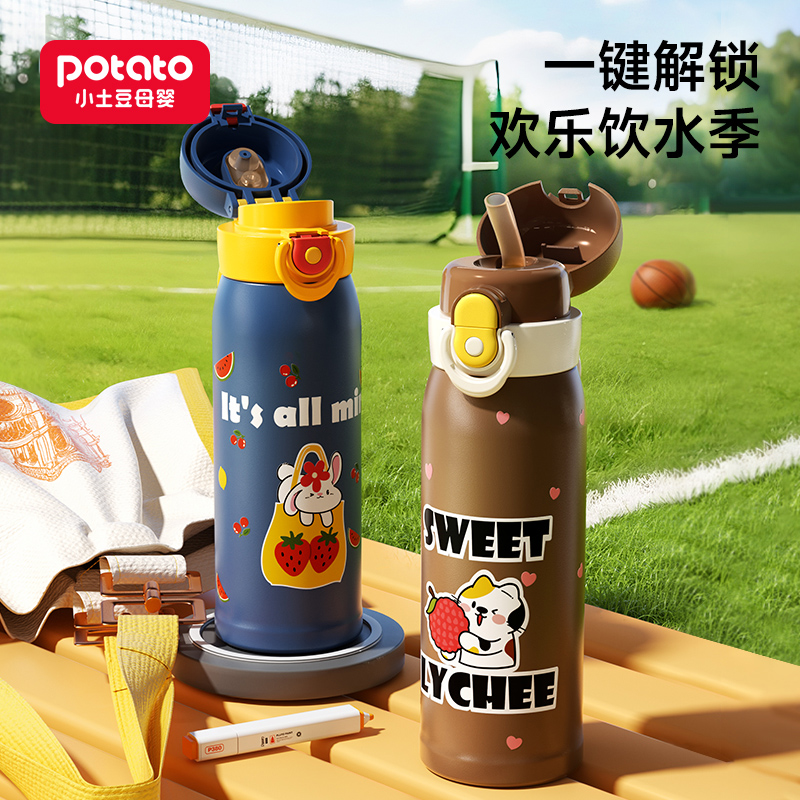小土豆便携学生水壶男生高颜值