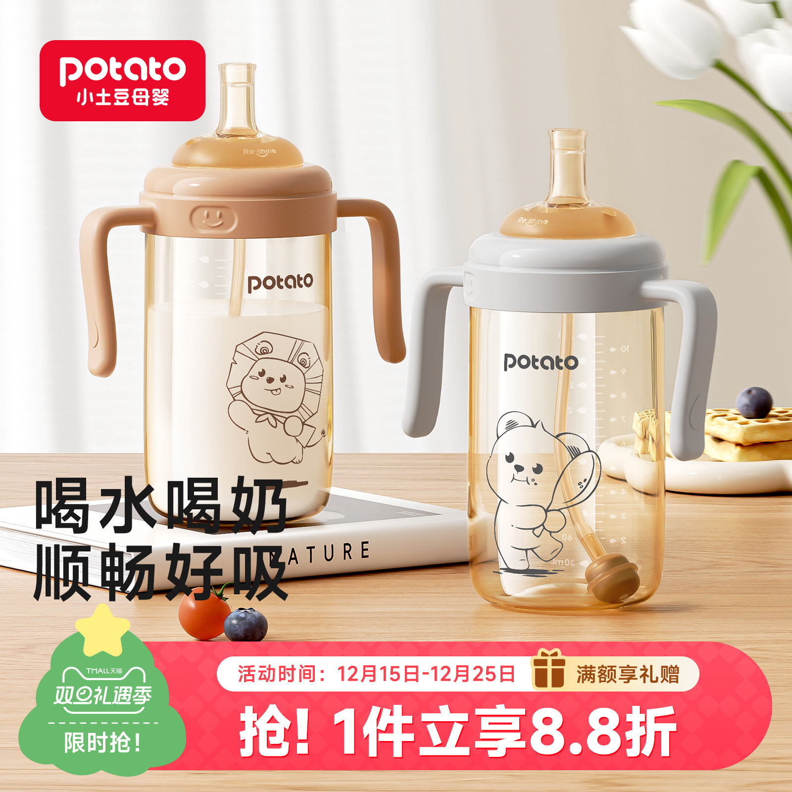 小土豆吸管奶瓶直饮PPSU防喷好吸