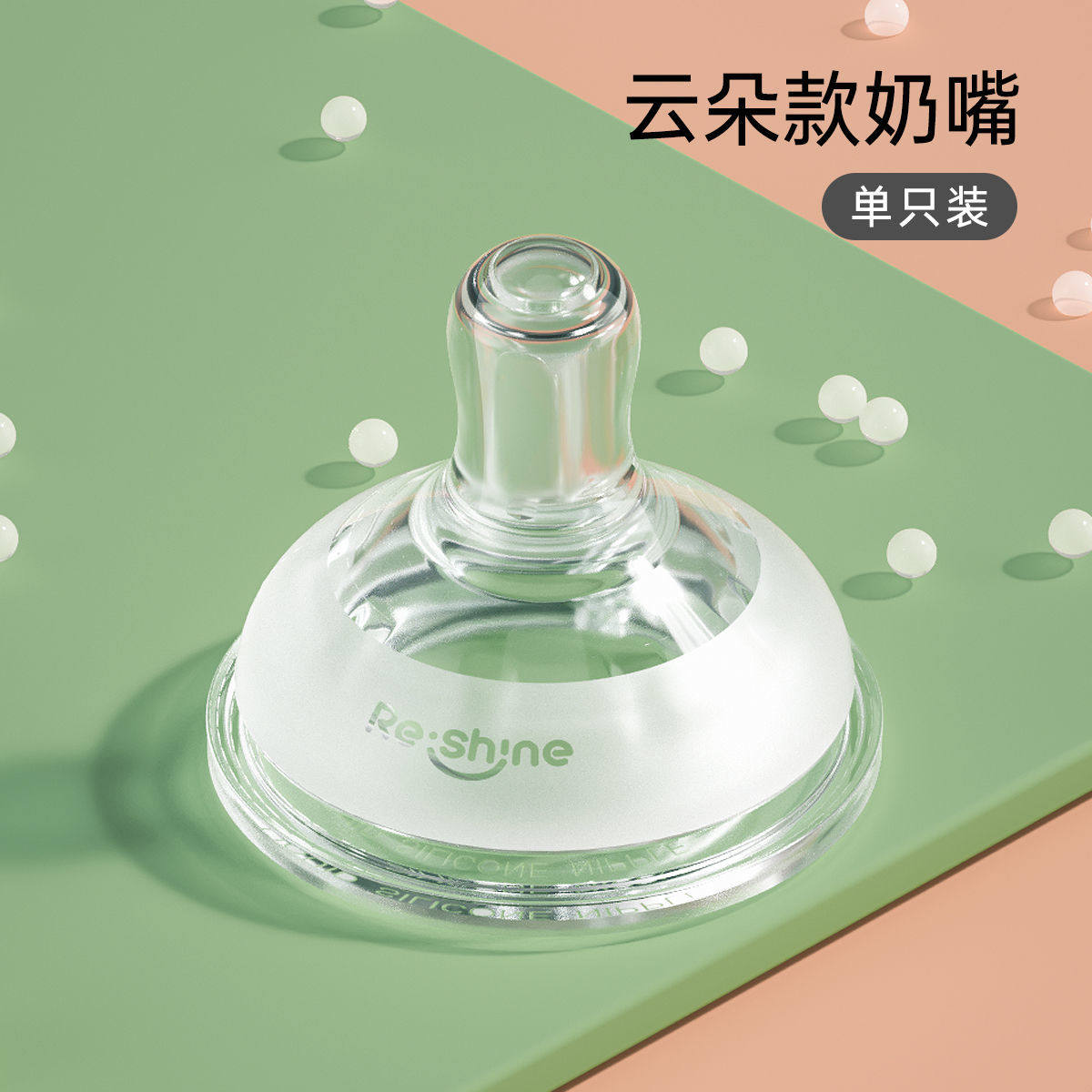 小土豆婴儿奶嘴仿真母乳实感宽口径奶瓶配件通用型新生宝宝防胀气