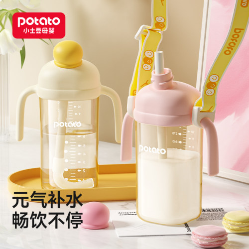 小土豆儿童直饮杯外出硬吸管杯