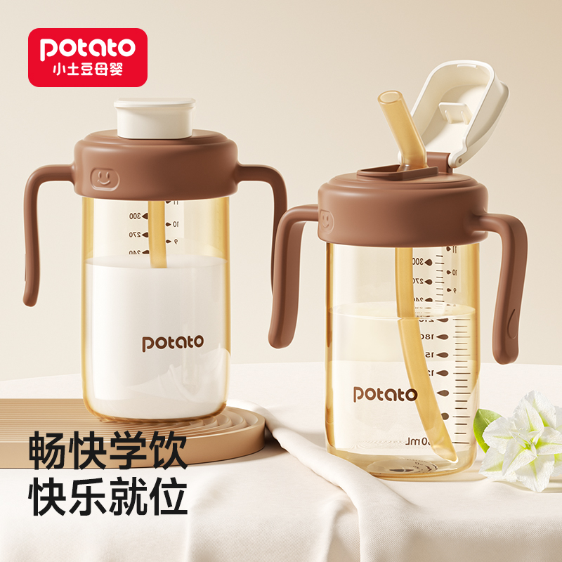 小土豆PPSU儿童牛奶杯