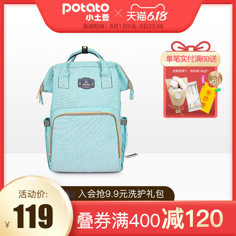 妈咪包女2019新款时尚外出双肩多功能大容量孕妇婴儿妈妈包母婴包