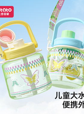 小土豆大容量水杯夏季大肚杯
