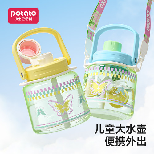 小土豆大容量水杯夏季大肚杯