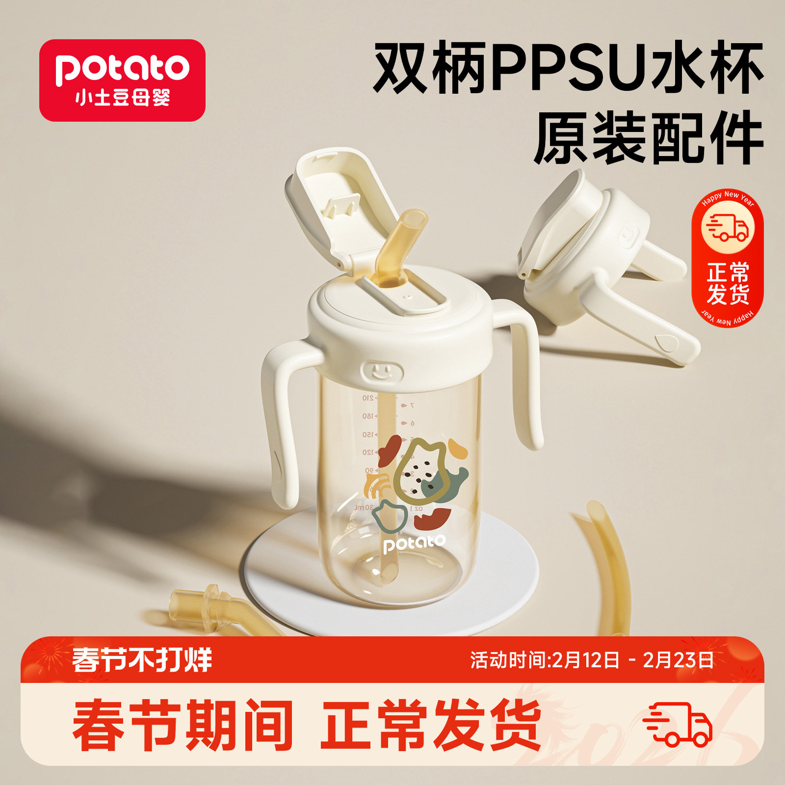 配件 直饮吸管奶瓶原装配件  吸管 吸嘴 手柄 直饮吸管盖