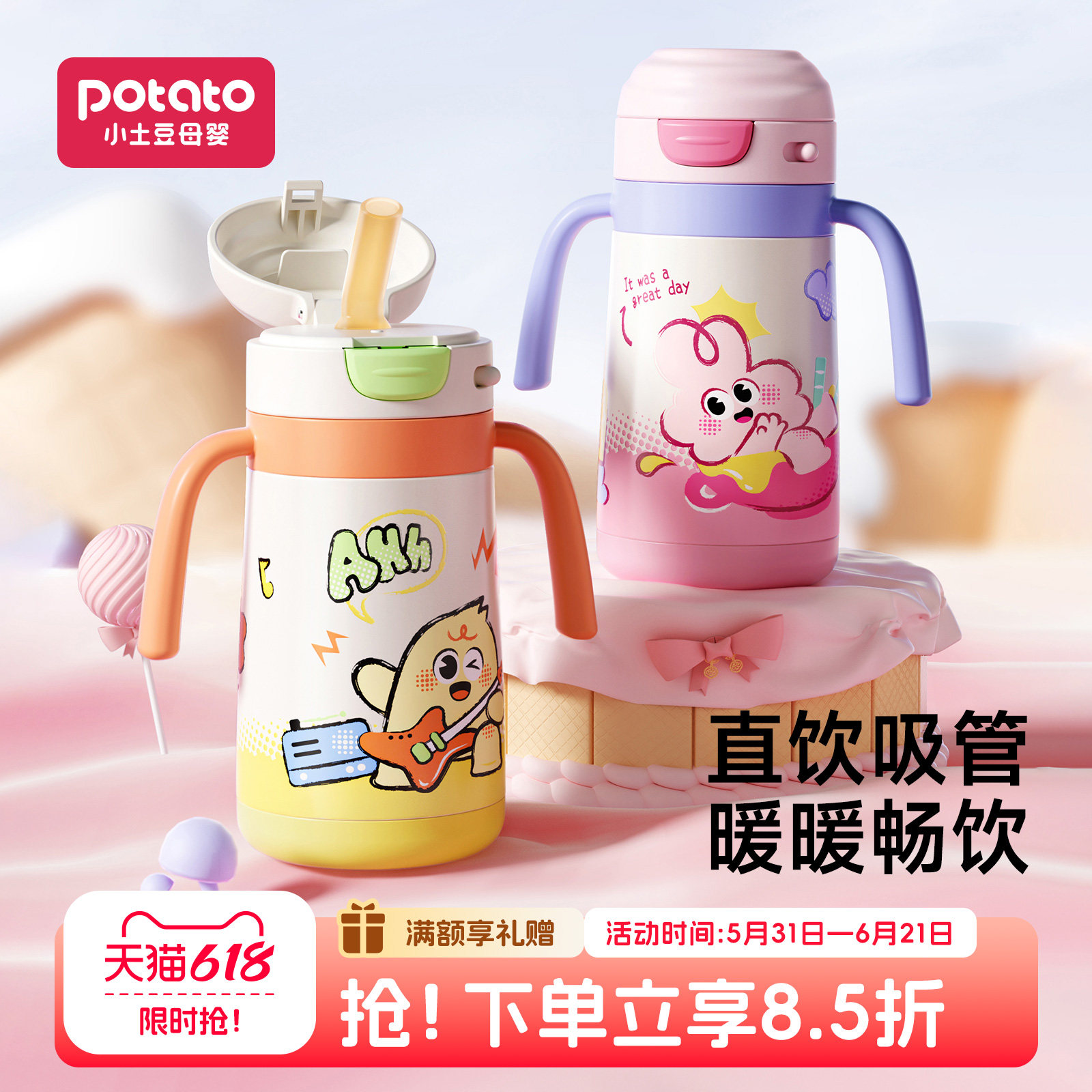 小土豆保温杯儿童1-3岁婴幼儿保温杯316宝宝保温杯幼儿园专用水壶
