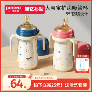 小土豆护齿奶瓶PPSU材质300ml