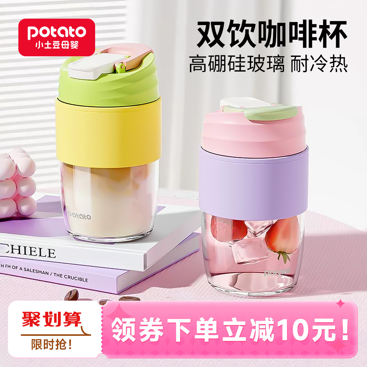 小土豆玻璃水杯咖啡杯