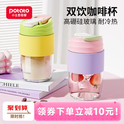 小土豆玻璃水杯咖啡杯