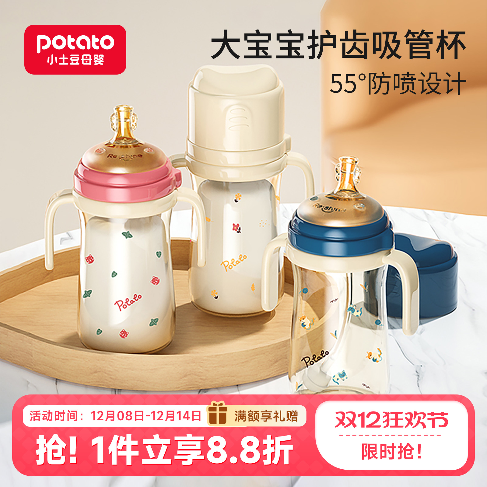 吸管奶瓶55°防喷ppsu8个月-4岁