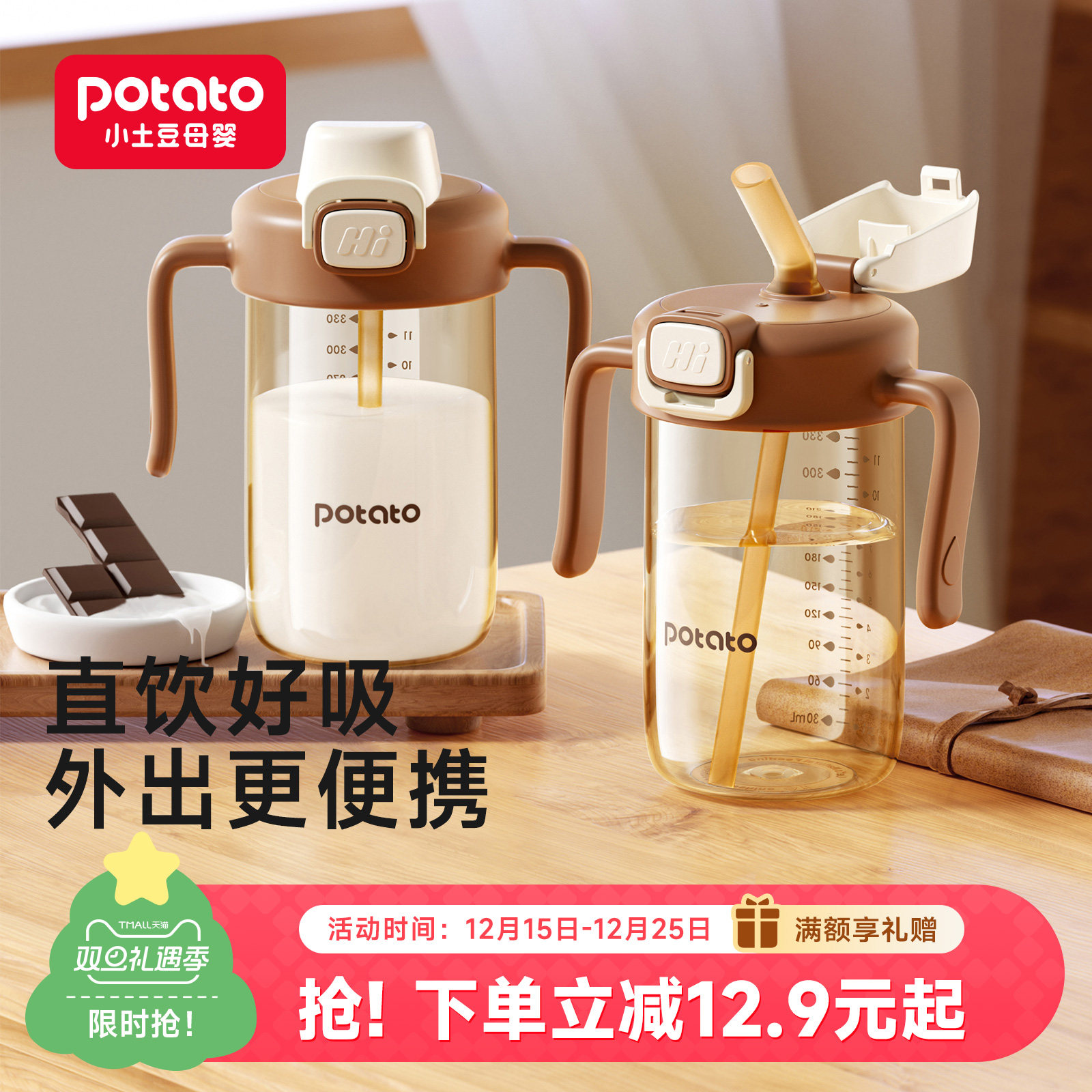 小土豆宝宝PPSU直饮奶瓶