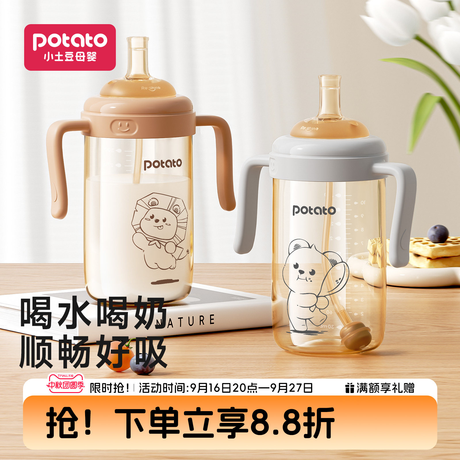 小土豆吸管奶瓶直饮PPSU防喷好吸图片