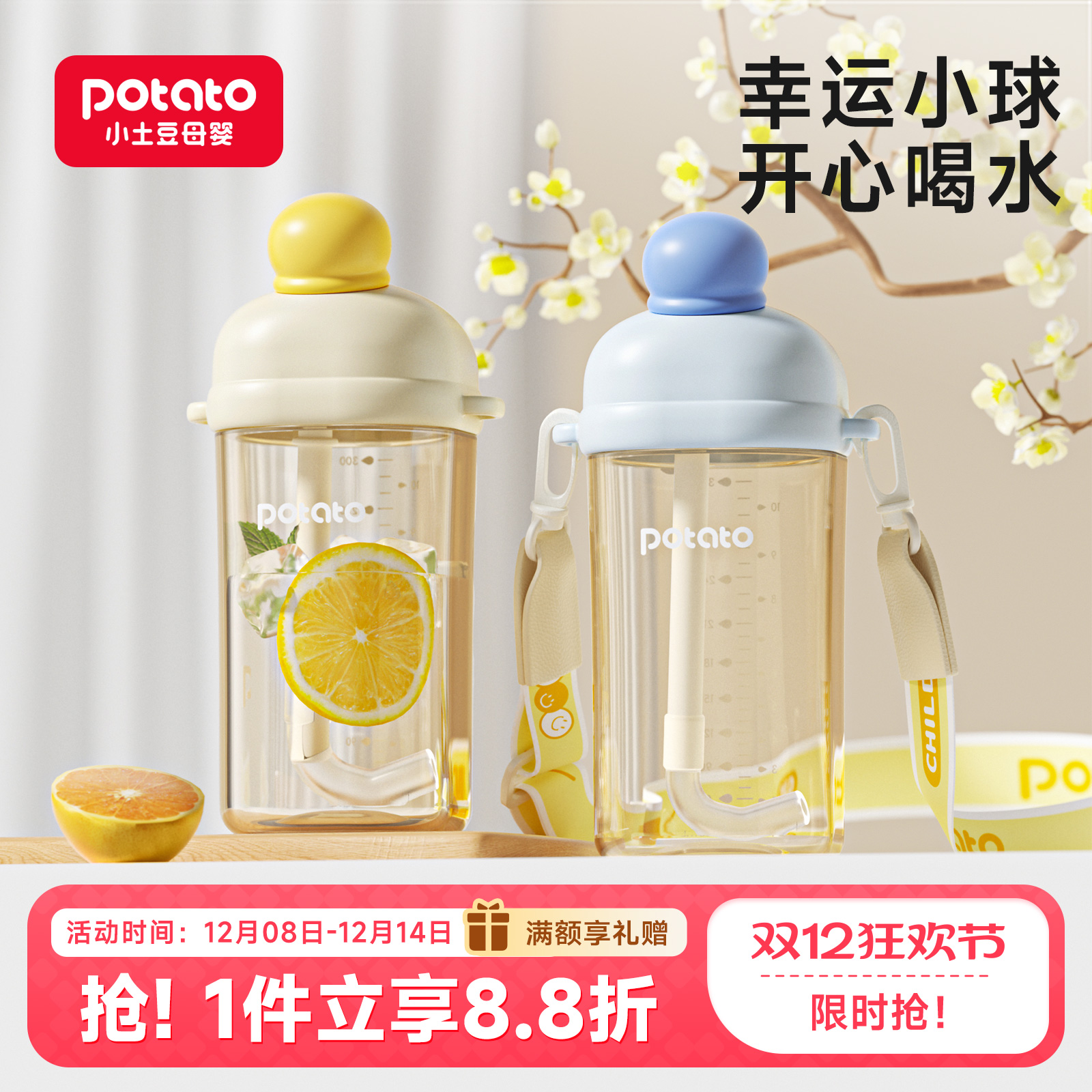 小土豆儿童吸管水杯大宝宝牛奶杯