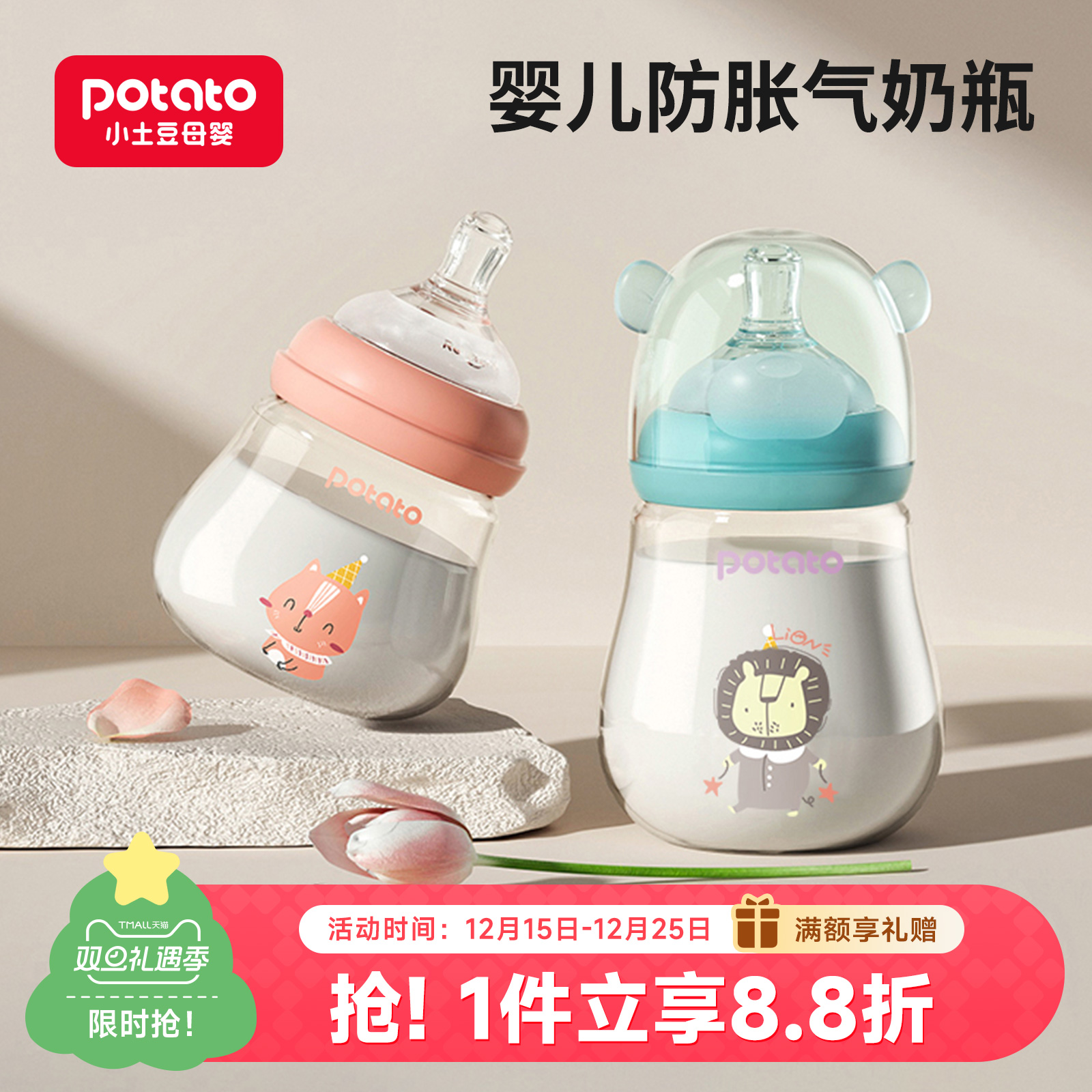 小土豆玻璃奶瓶新生婴儿宽口径喝水防胀气迷你小号初生0-3-6个月