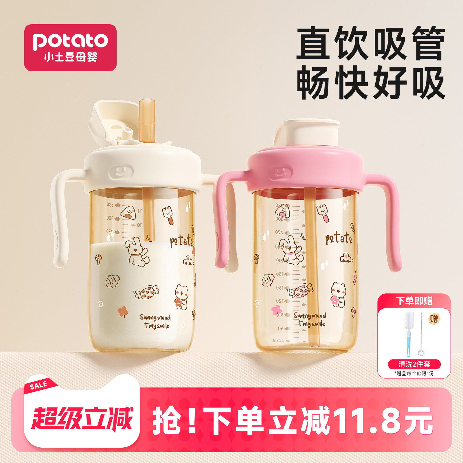 天猫甄选国货热销直饮奶瓶吸管杯图片