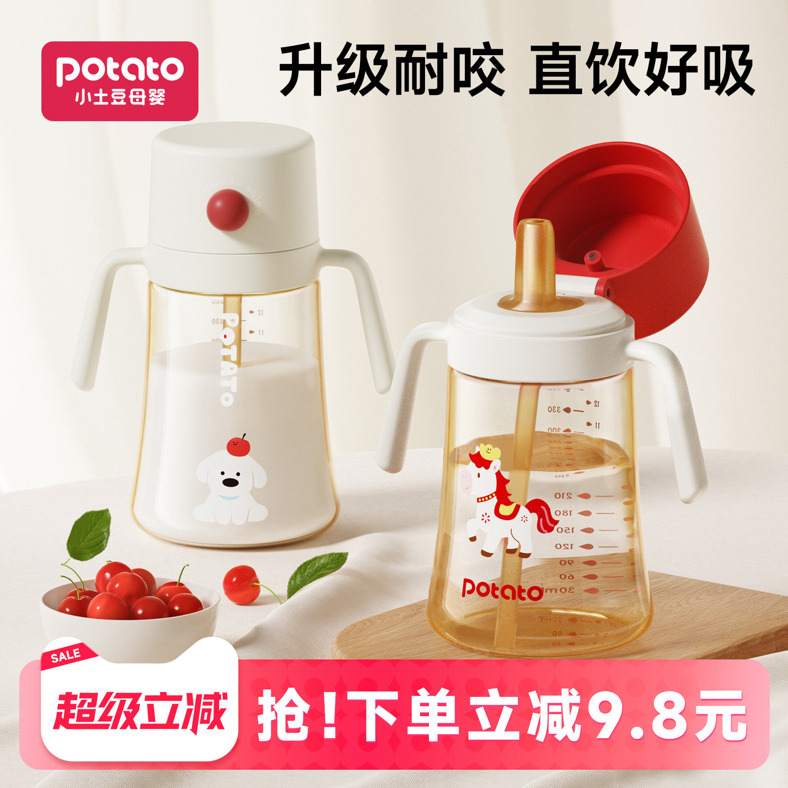 小土豆奶瓶2岁以上喝奶直饮奶瓶图片