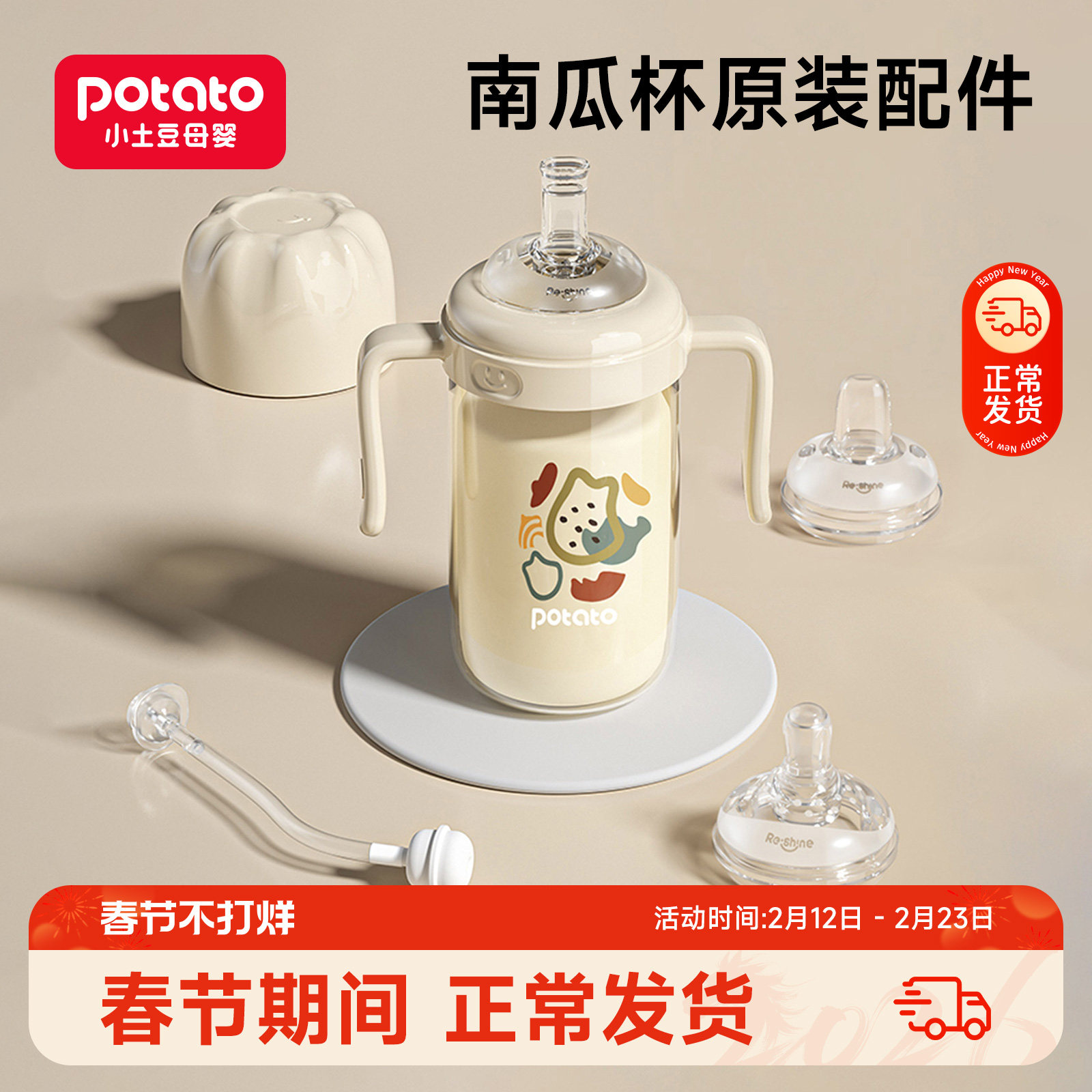 配件 小土豆学饮杯原装 液态硅胶 吸嘴 鸭嘴 奶嘴 重力球 杯盖