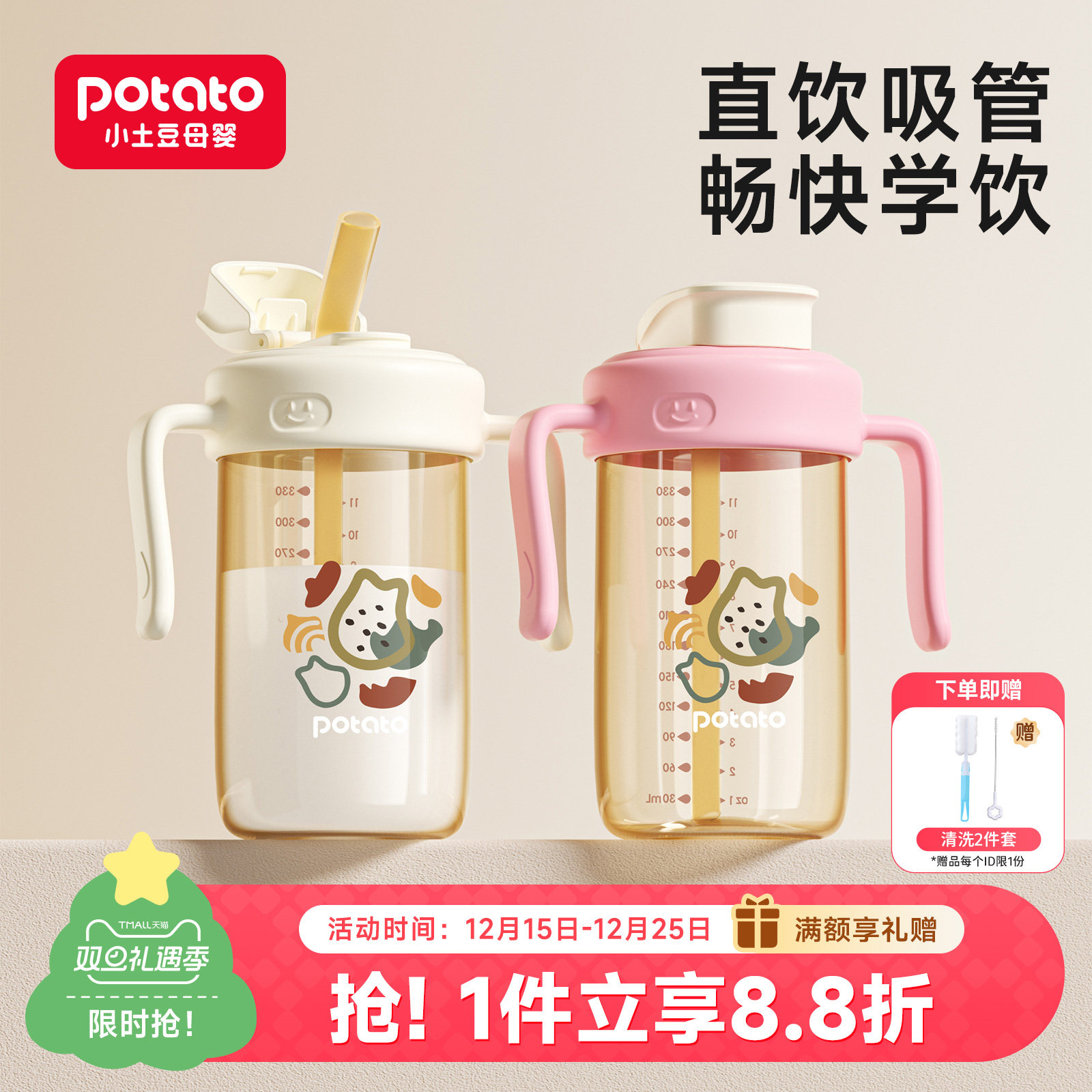 天猫甄选国货热销奶瓶宝宝吸管杯