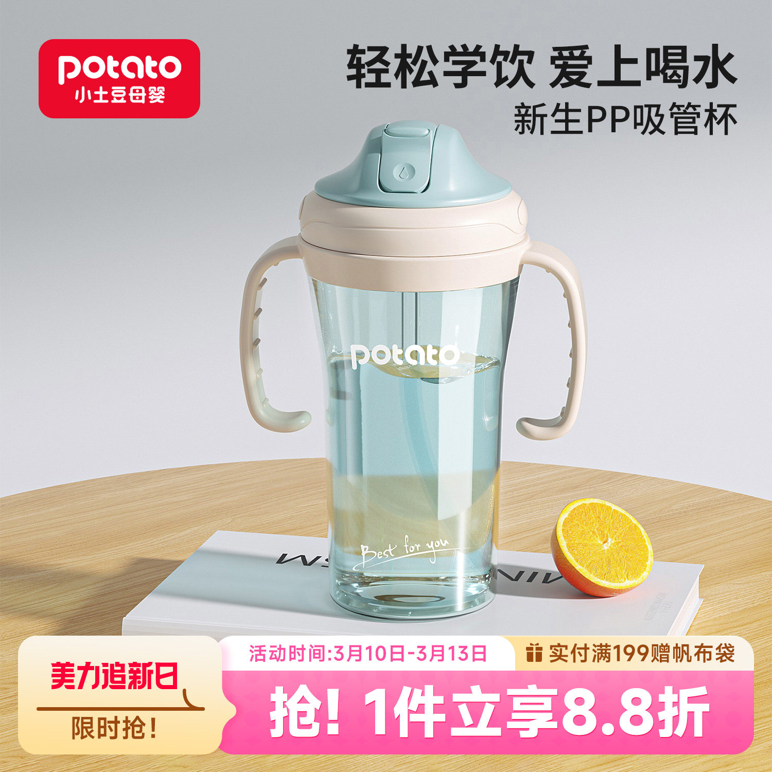 小土豆儿童吸管杯宝宝夏季喝水杯带手柄3岁以上直饮杯塑料耐摔