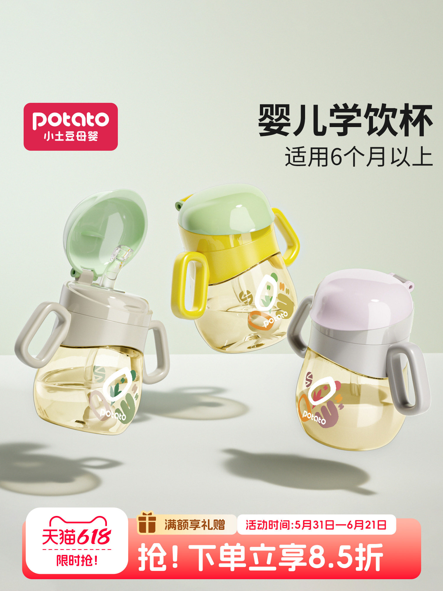 小土豆宝宝学饮杯PPSU吸管杯儿童喝奶喝水杯两用带手柄杯子大宝宝