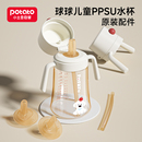 配件 小土豆球球儿童水杯原装配件 吸管 吸嘴 手柄杯盖