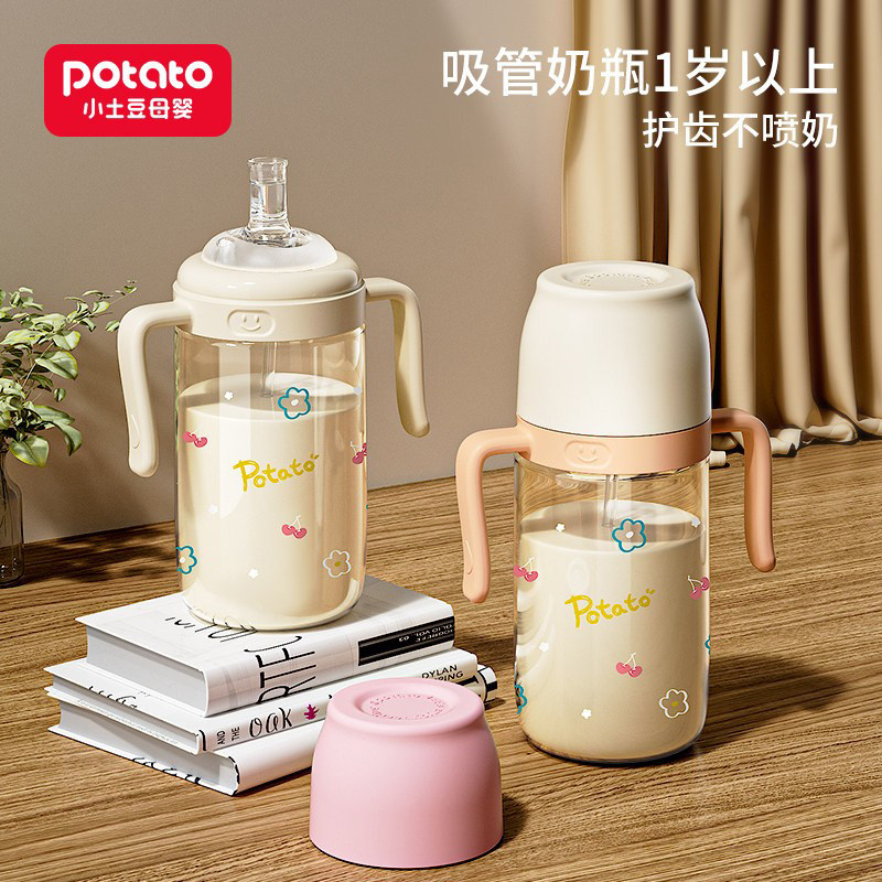 小土豆奶瓶1岁以上儿童吸管杯图片