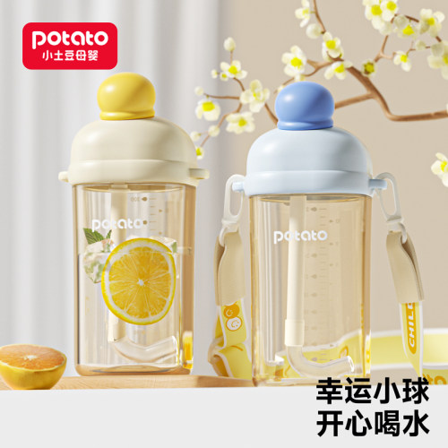 小土豆2岁以上直饮吸管背带水杯