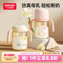 小土豆断奶奶瓶6个月以上PPSU吸管奶瓶宝宝婴儿专用重力球吸管杯